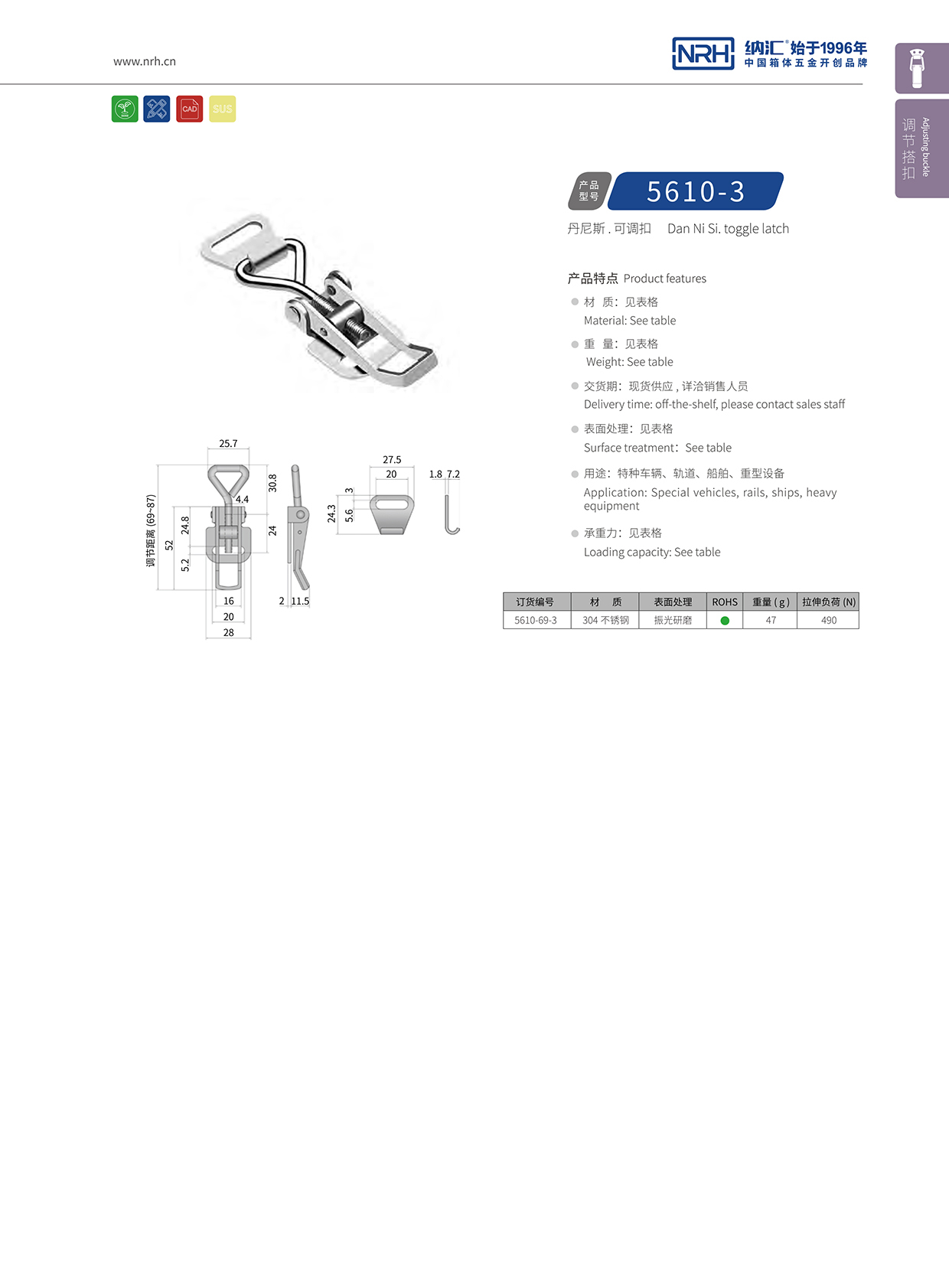   丝瓜视频免费在线观看/NRH 5610-69-3 箱扣生产厂家