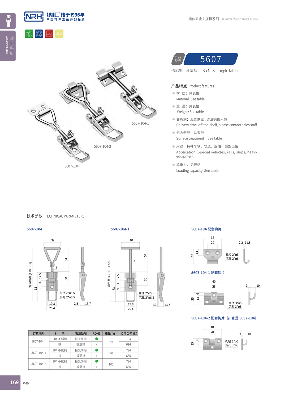 丝瓜视频免费在线观看/NRH 5607-104-1 野战户外箱锁扣