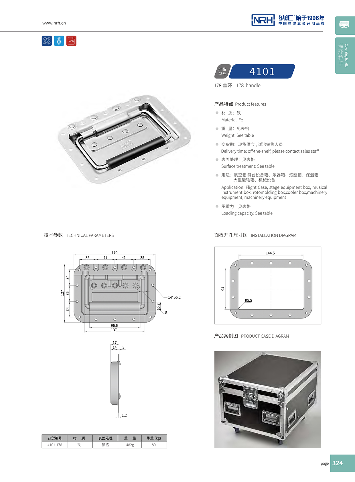 丝瓜视频免费在线观看/NRH航空箱4101-178盖环丝瓜视频黄色版下载网址