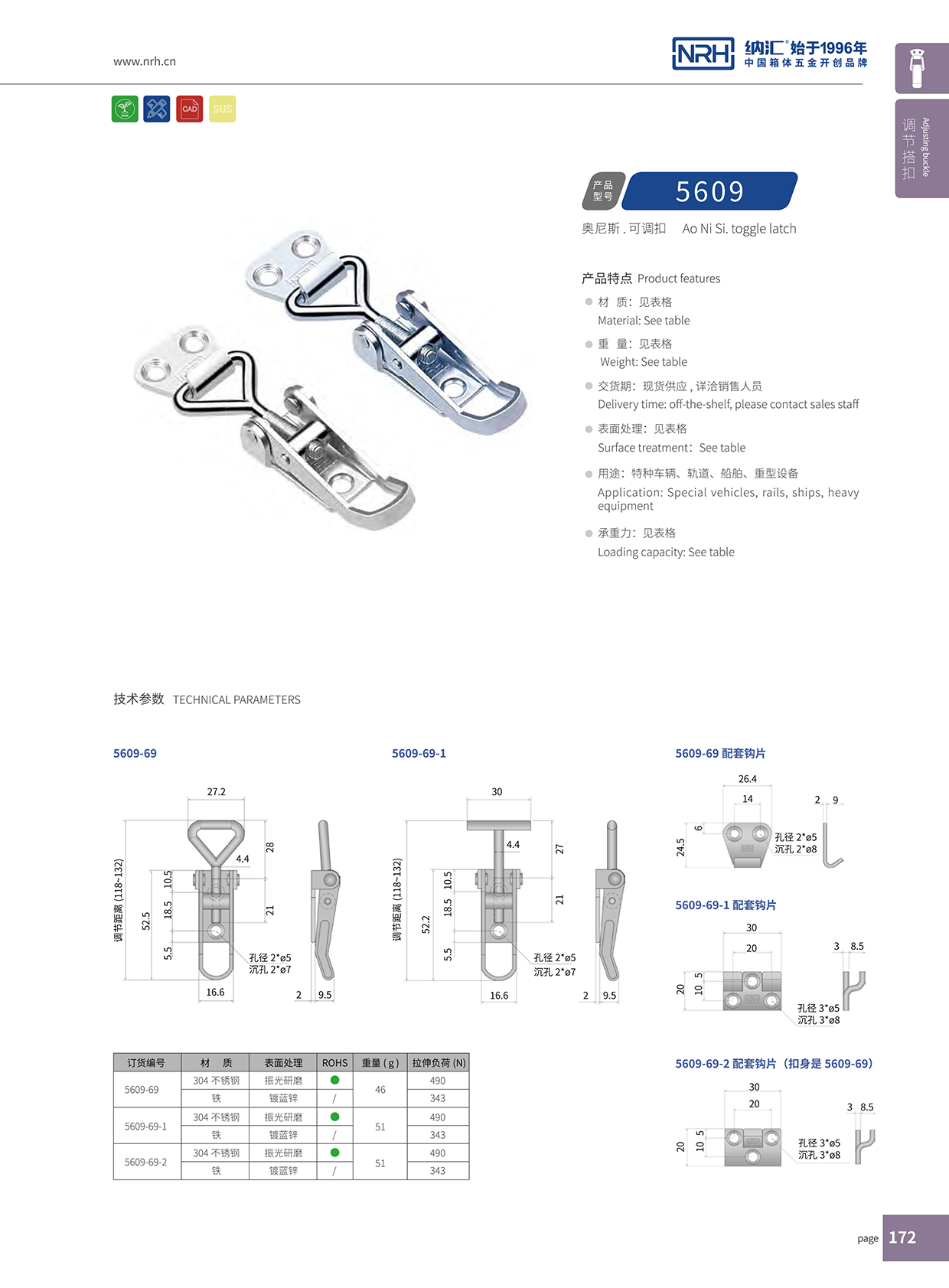   丝瓜视频免费在线观看/NRH 5609-69 疫苗箱锁扣