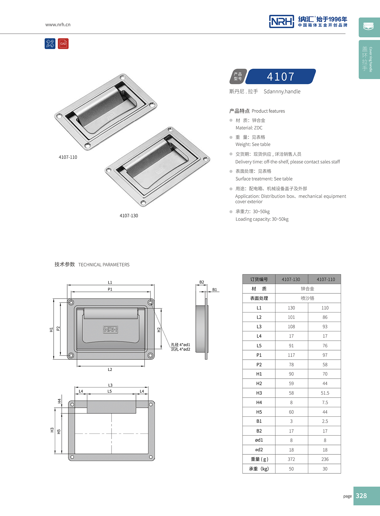 丝瓜视频免费在线观看/NRH机电箱4107-110盖环丝瓜视频黄色版下载网址