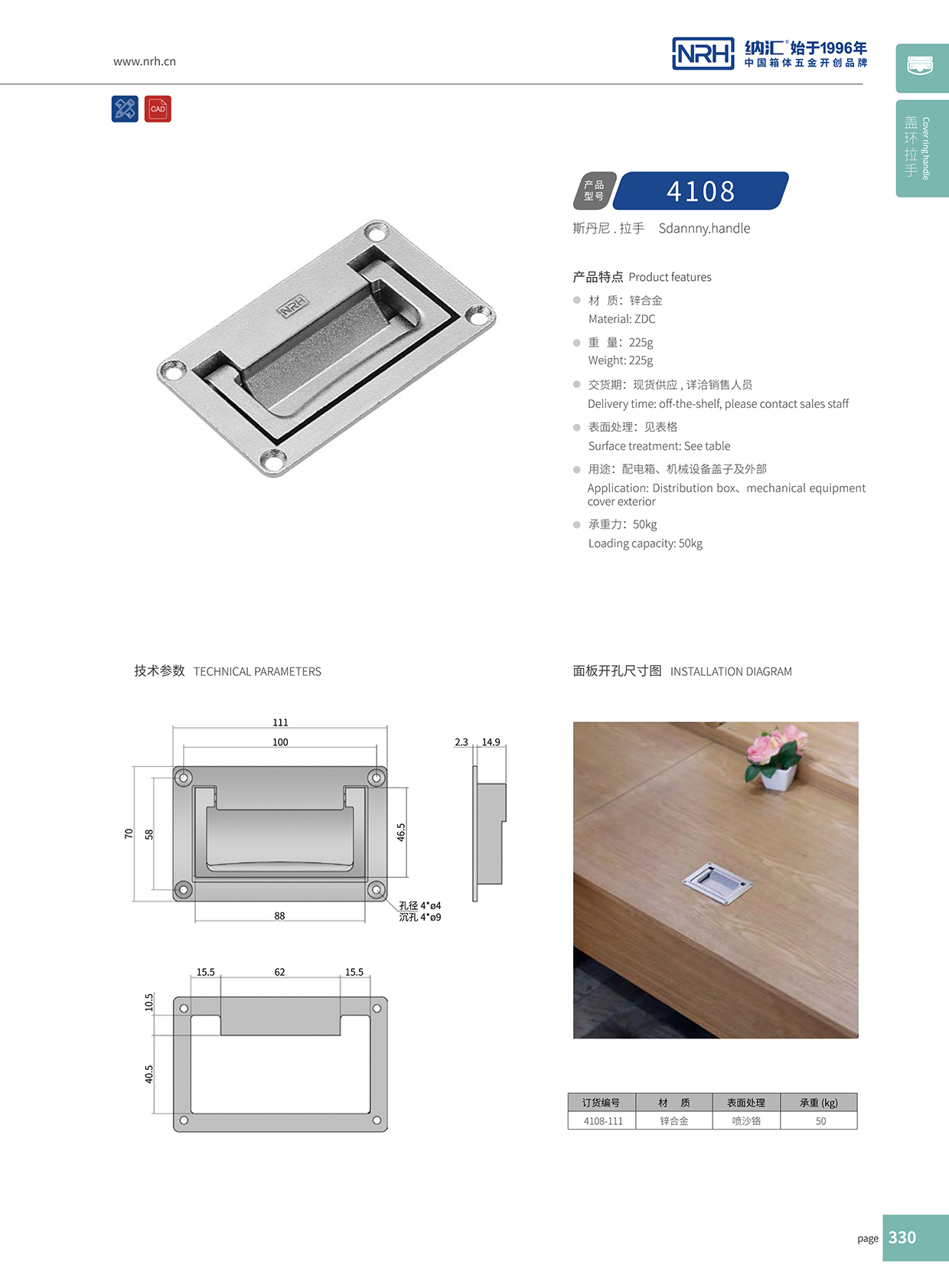 丝瓜视频免费在线观看/NRH电箱4108-111盖环丝瓜视频黄色版下载网址