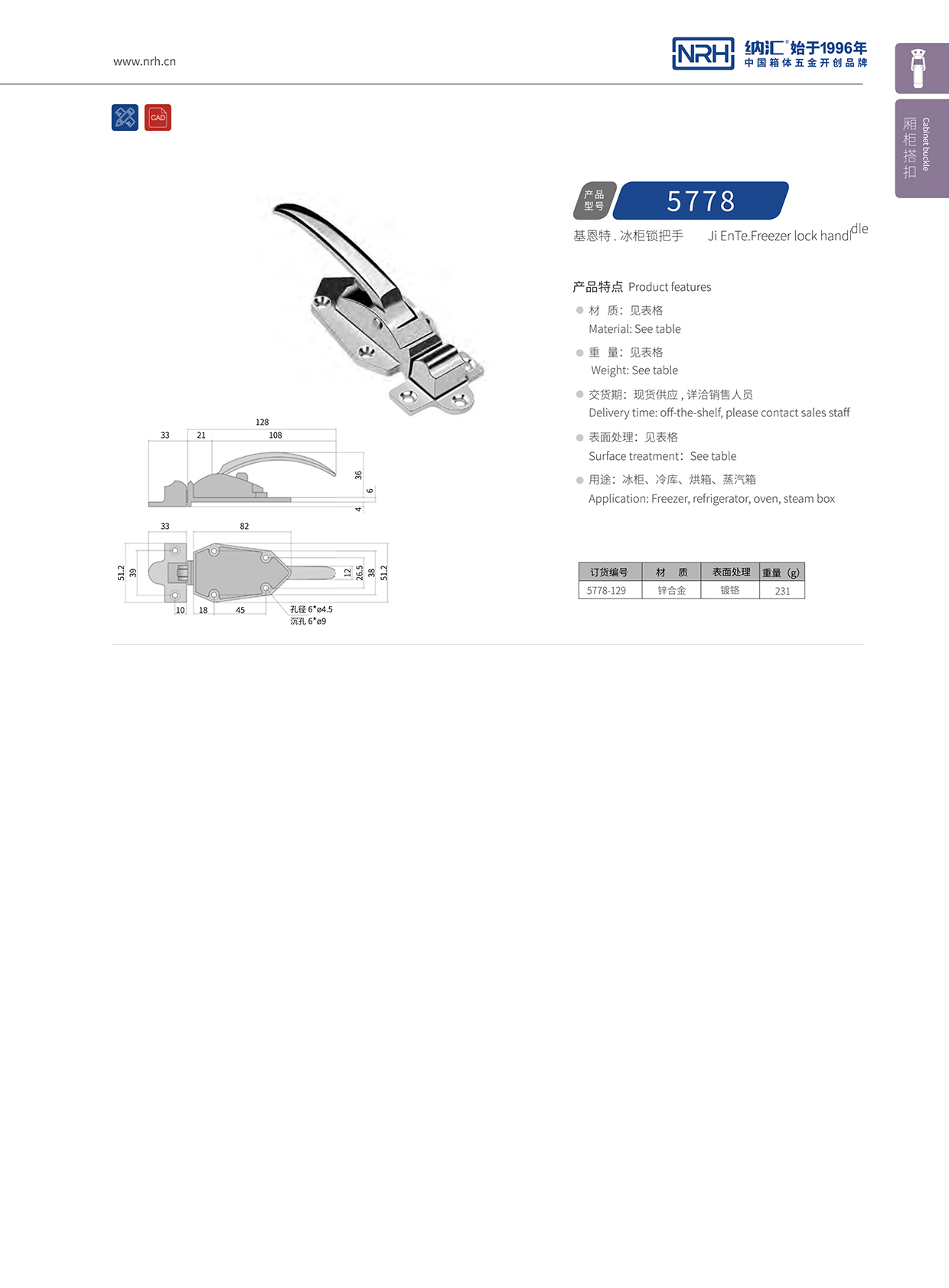 丝瓜视频免费在线观看/NRH 5778-129 冷藏箱箱扣