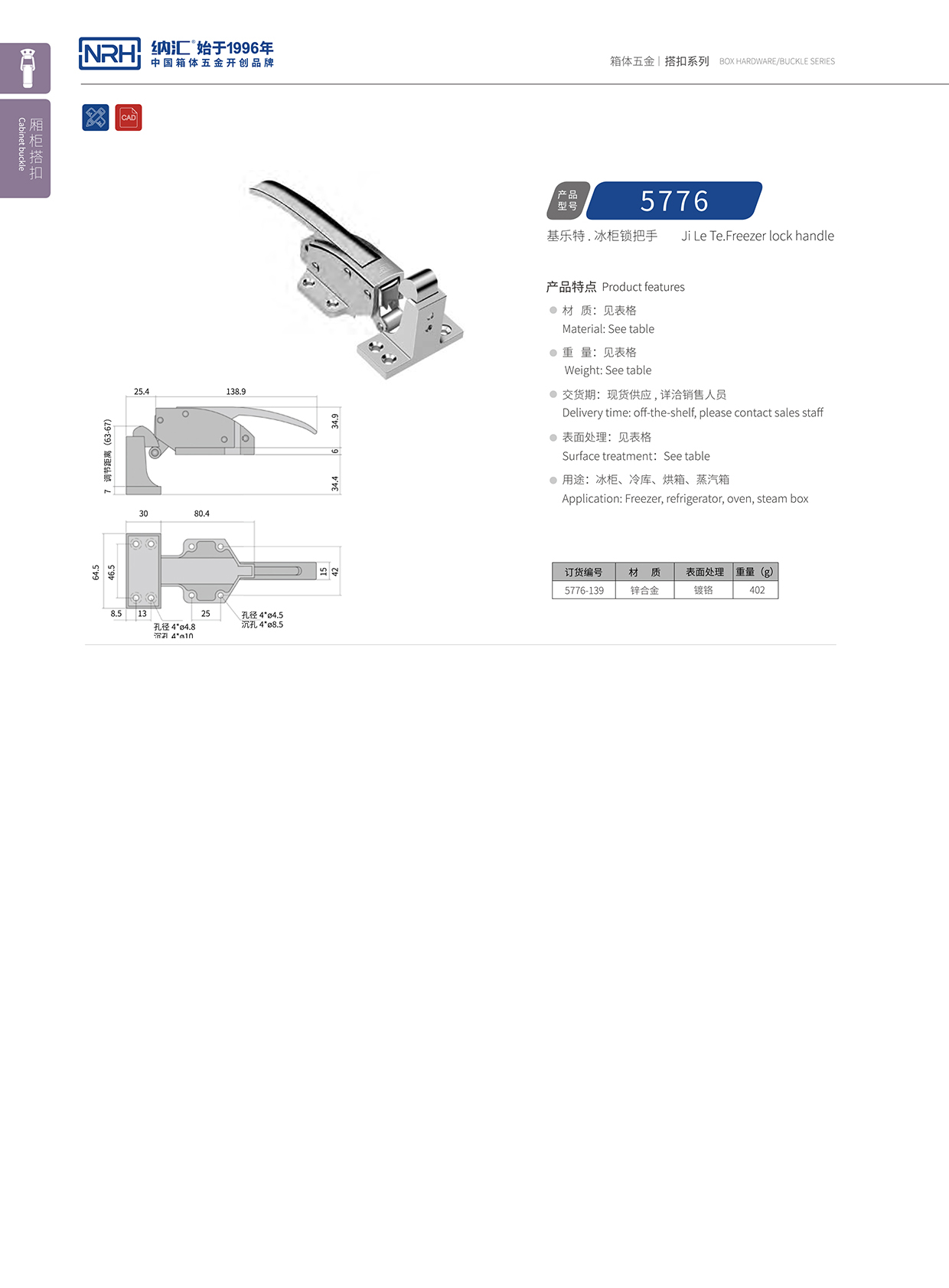  丝瓜视频免费在线观看/NRH 5776-139 应急灯箱扣