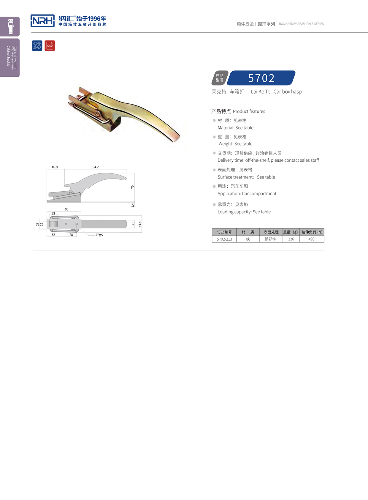 丝瓜视频免费在线观看/NRH 5702-213 仪器箱丝瓜视频IOS下载地址入口
