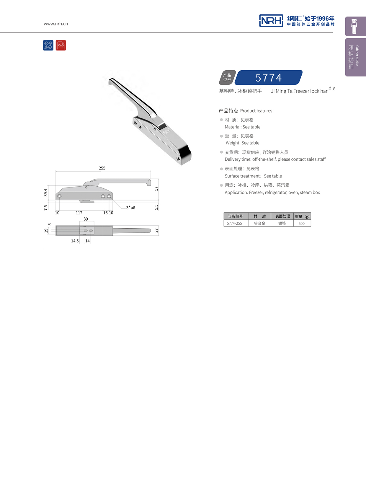 丝瓜视频免费在线观看/NRH 5774-255 航空箱蝴蝶锁