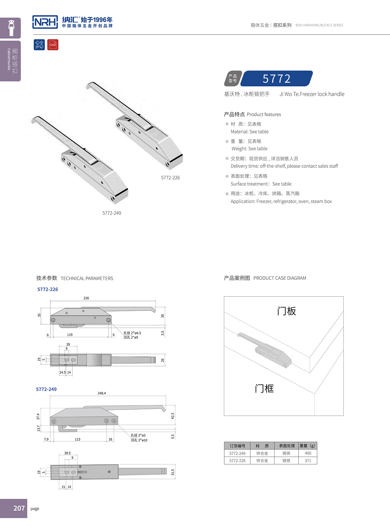 丝瓜视频免费在线观看/NRH 5772-226 酒盒箱扣