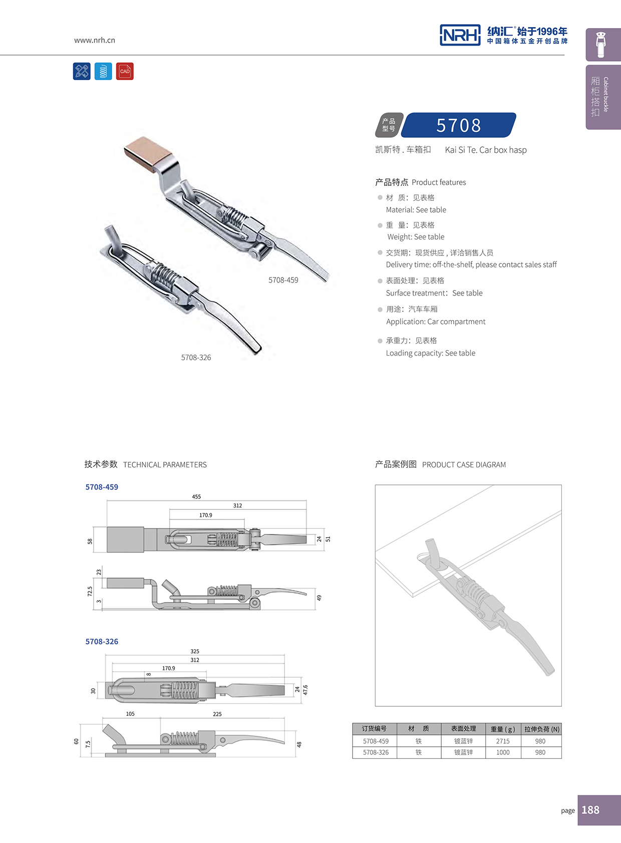 丝瓜视频免费在线观看/NRH 5708-459 工业金属锁扣