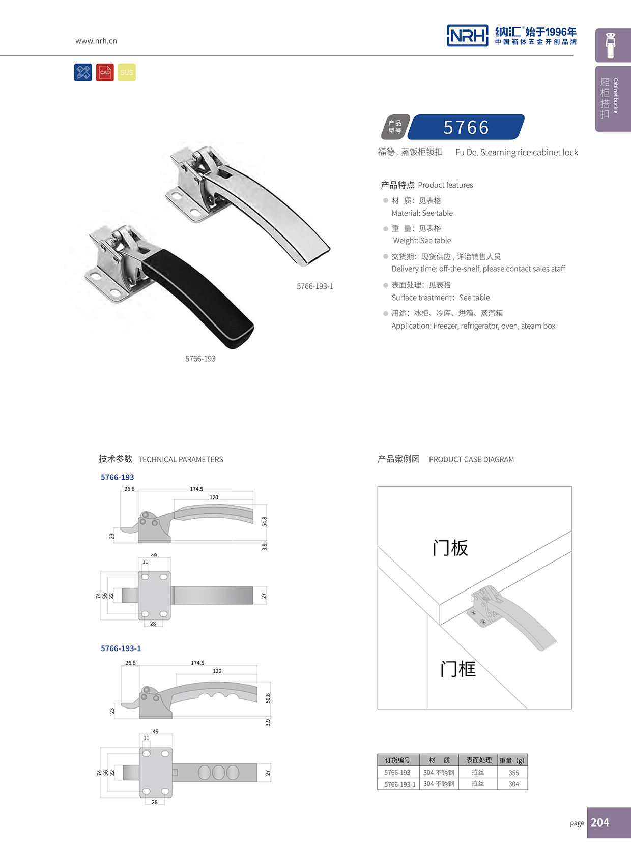  丝瓜视频免费在线观看/NRH 5753-193 执勤箱锁扣
