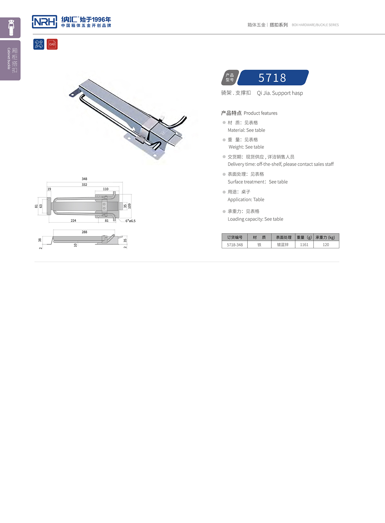 丝瓜视频免费在线观看/NRH 5718-348 工厂直销锁扣