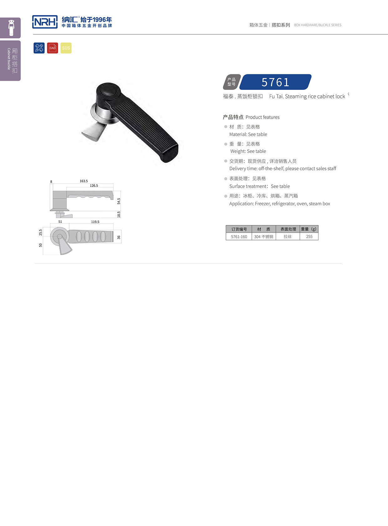  丝瓜视频免费在线观看/NRH 5752-160 电气柜门丝瓜视频IOS下载地址入口