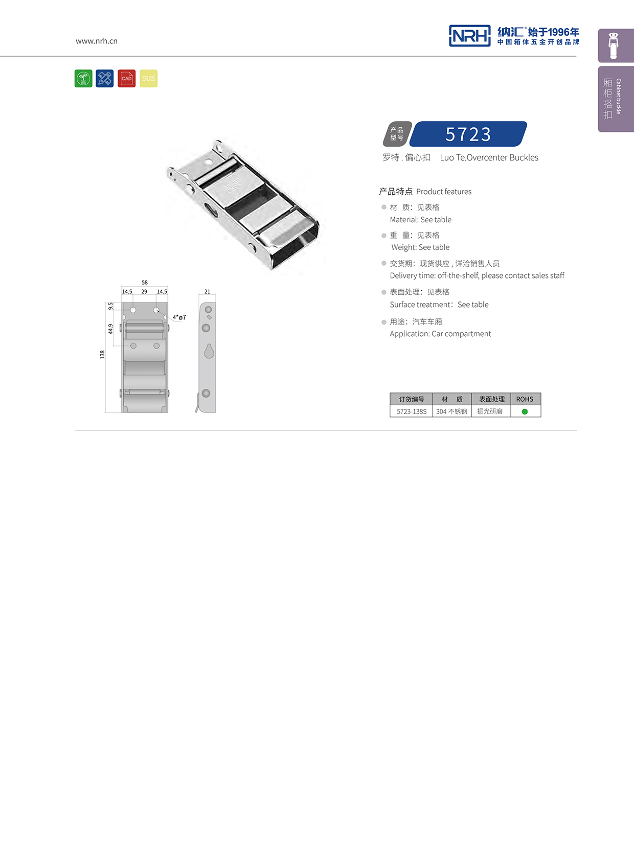 丝瓜视频免费在线观看/NRH 5721-138p 汽车车厢丝瓜视频IOS下载地址入口锁扣