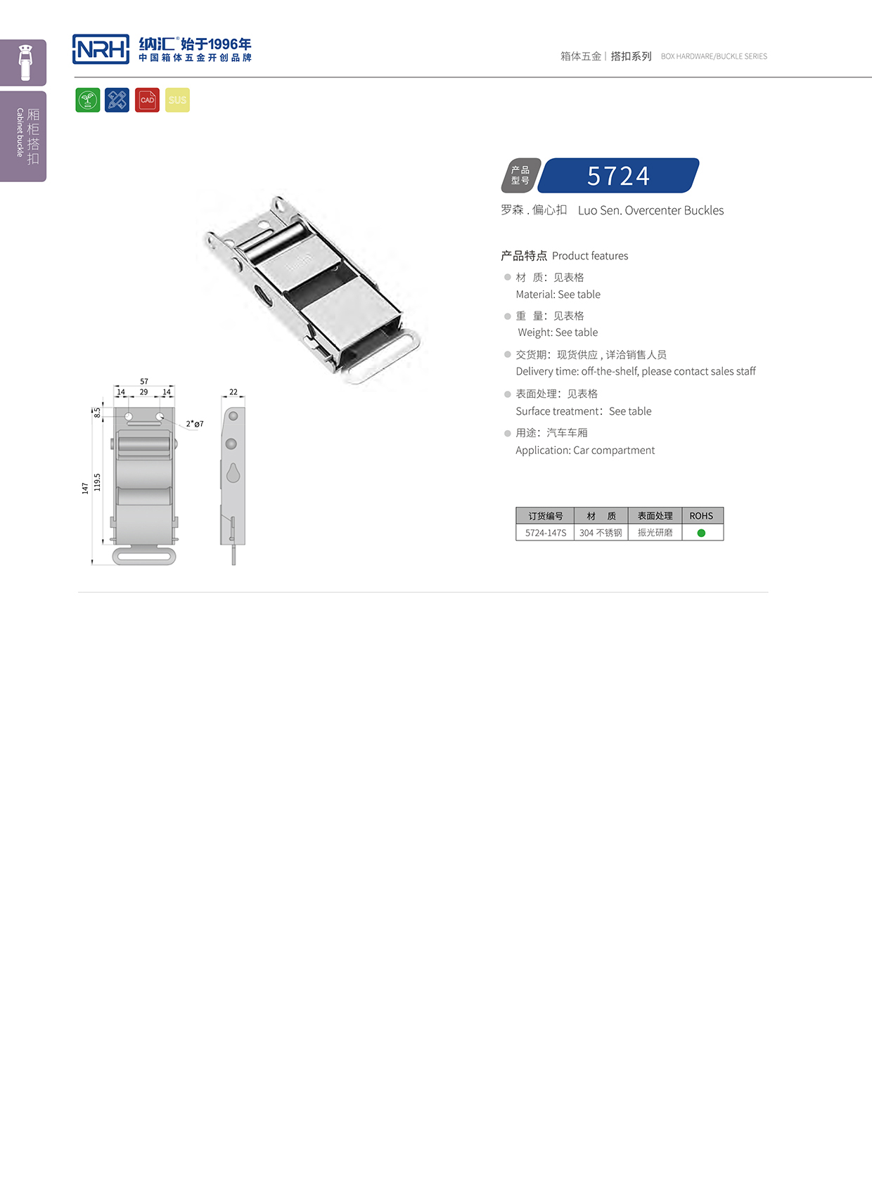 丝瓜视频免费在线观看/NRH 5721-147p 金属扣件锁
