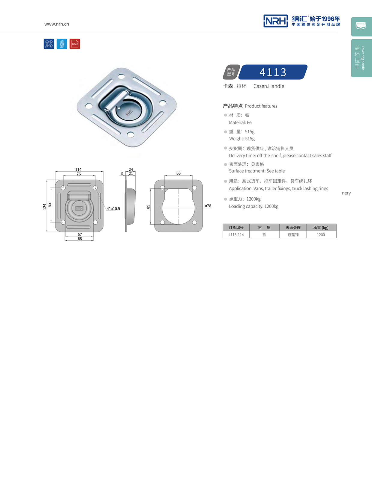 丝瓜视频免费在线观看/NRH4113-114弹簧拉环
