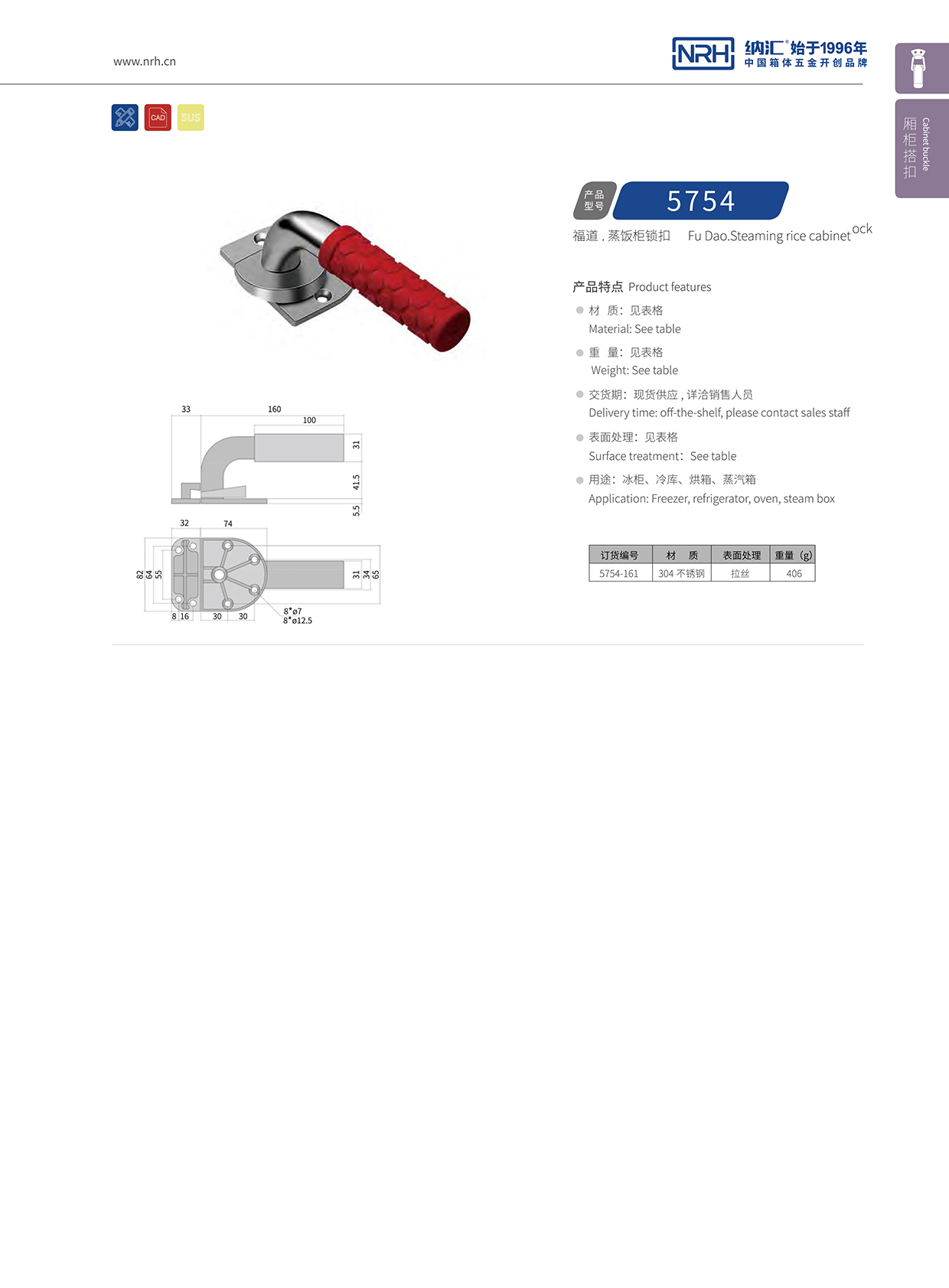  丝瓜视频免费在线观看/NRH 5751-161 仪器箱锁扣
