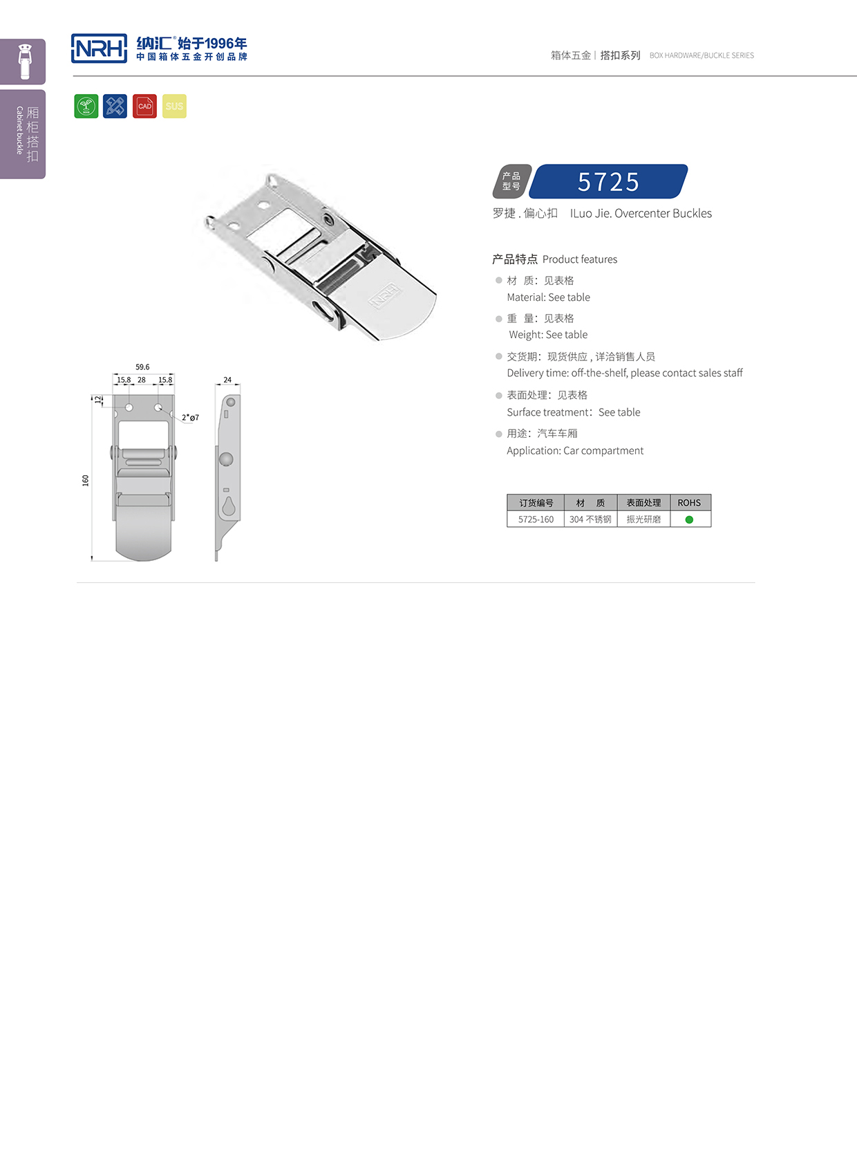 丝瓜视频免费在线观看/NRH 5721-160 汤桶保温锁扣