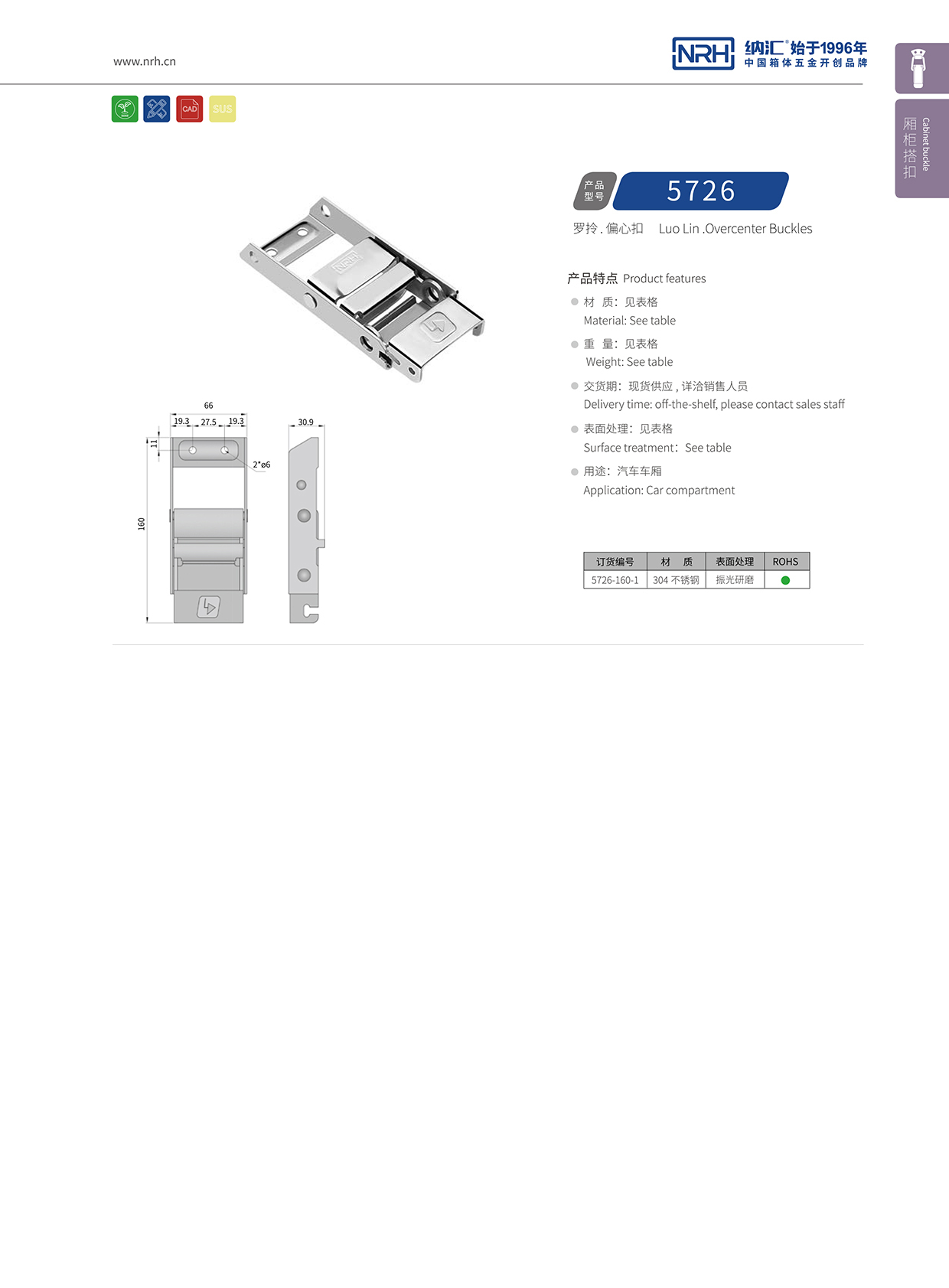 丝瓜视频免费在线观看/NRH 5721-160-1 空投给养箱锁扣