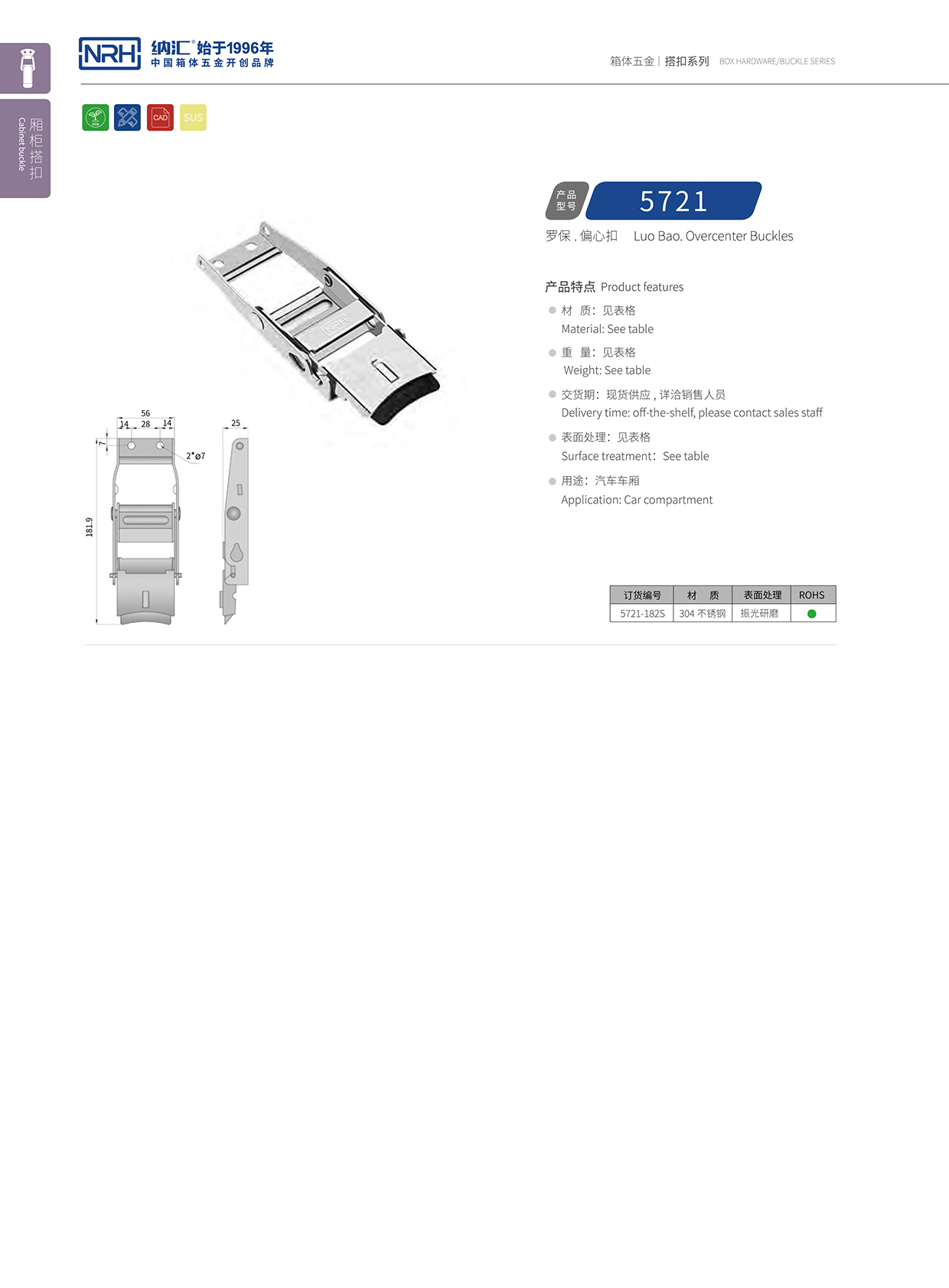 丝瓜视频免费在线观看/NRH 5721-182p 装备箱锁扣