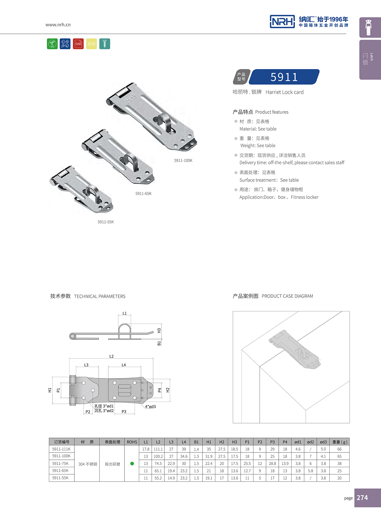 丝瓜视频免费在线观看/NRH 5911-100 三轮车锁扣