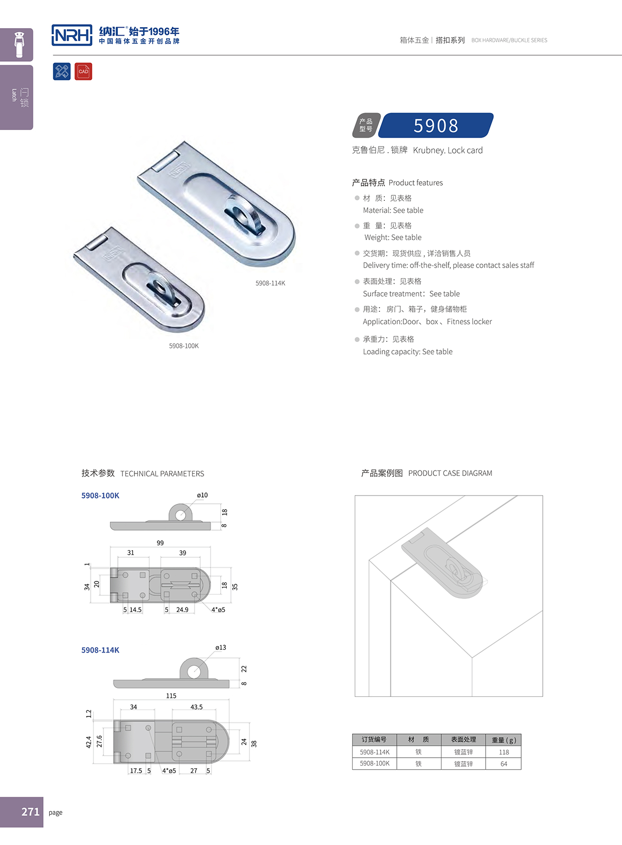  丝瓜视频免费在线观看/NRH 5908-100 挂锁箱扣