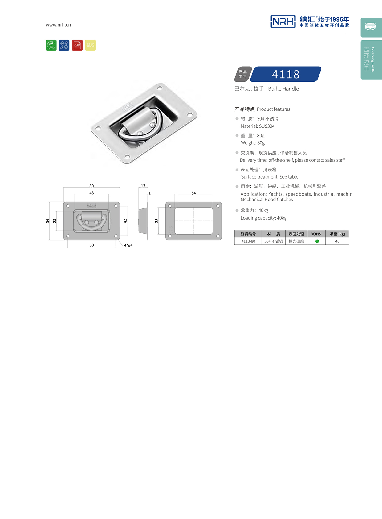 丝瓜视频免费在线观看/NRH不锈钢丝瓜视频黄色版下载网址4118-80