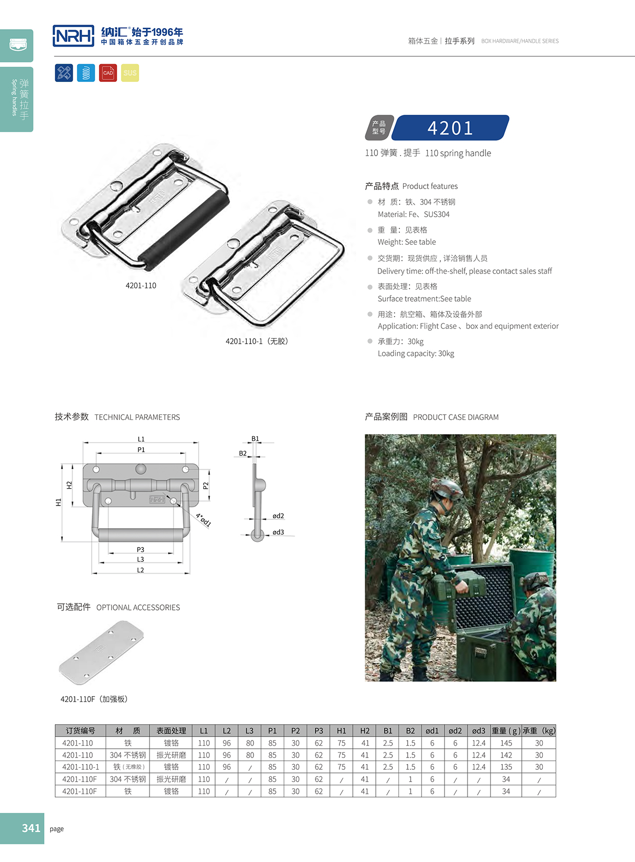 丝瓜视频免费在线观看/NRH 弹簧丝瓜视频黄色版下载网址 4201-110