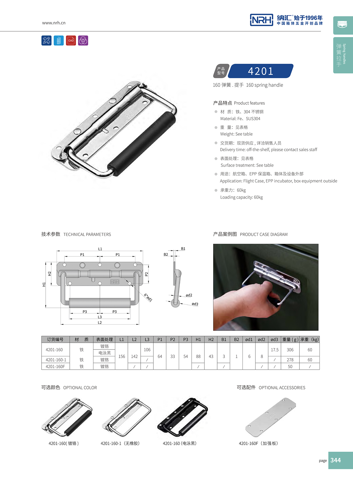 丝瓜视频免费在线观看/NRH 不锈钢弹簧丝瓜视频黄色版下载网址 4201-160