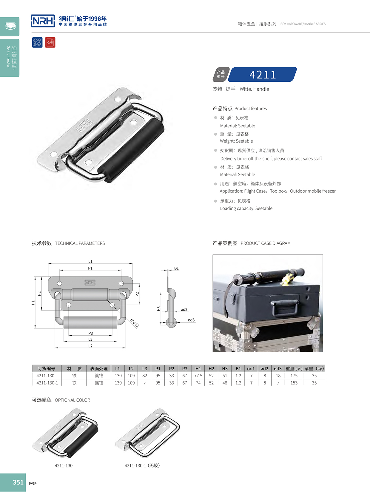 丝瓜视频免费在线观看/NRH 电箱设备丝瓜视频黄色版下载网址 4211B