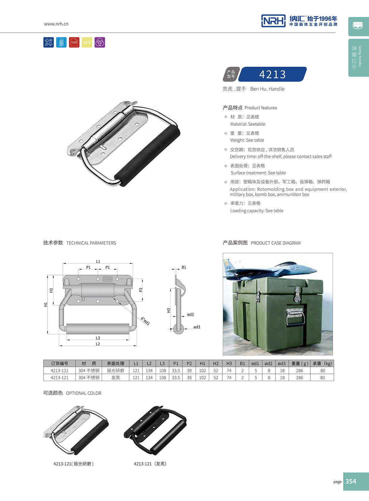 丝瓜视频免费在线观看/NRH 滚塑箱弹丝瓜视频黄色版下载网址 4213