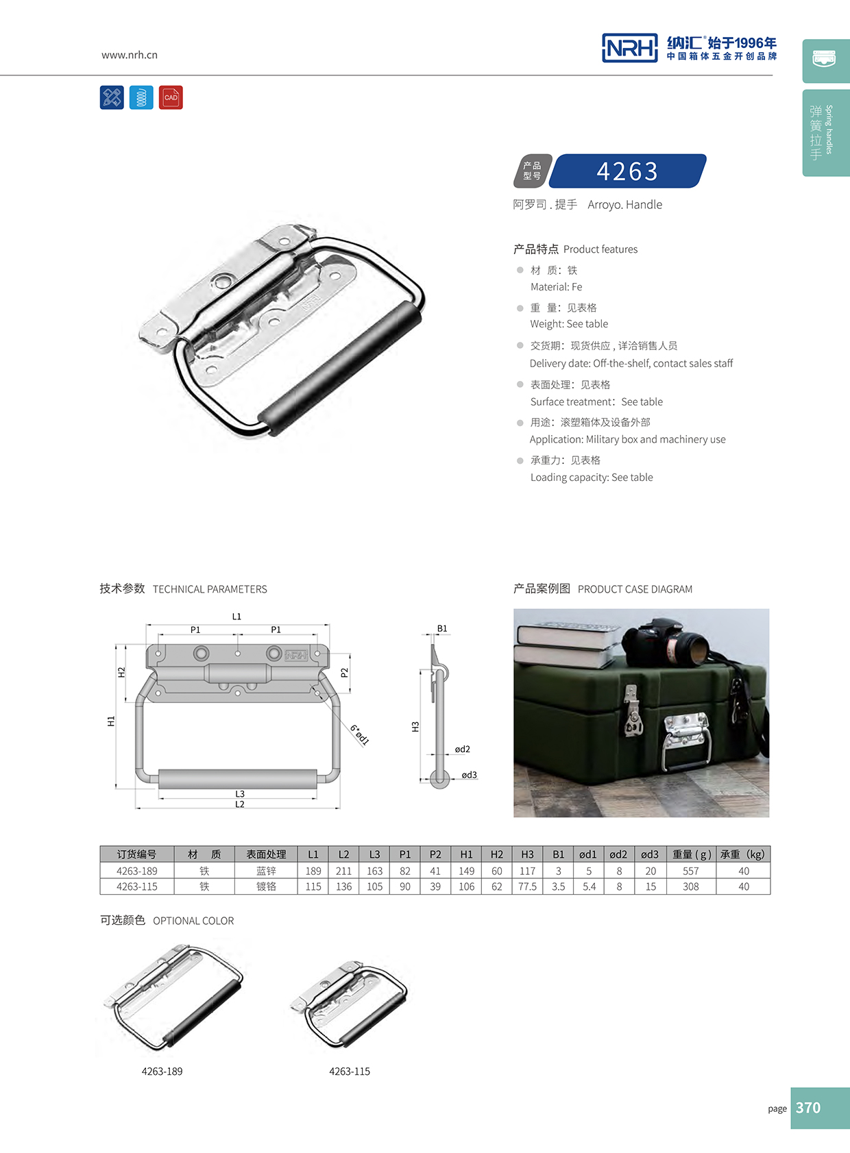 丝瓜视频免费在线观看/NRH 保温箱弹簧丝瓜视频黄色版下载网址 4263-189