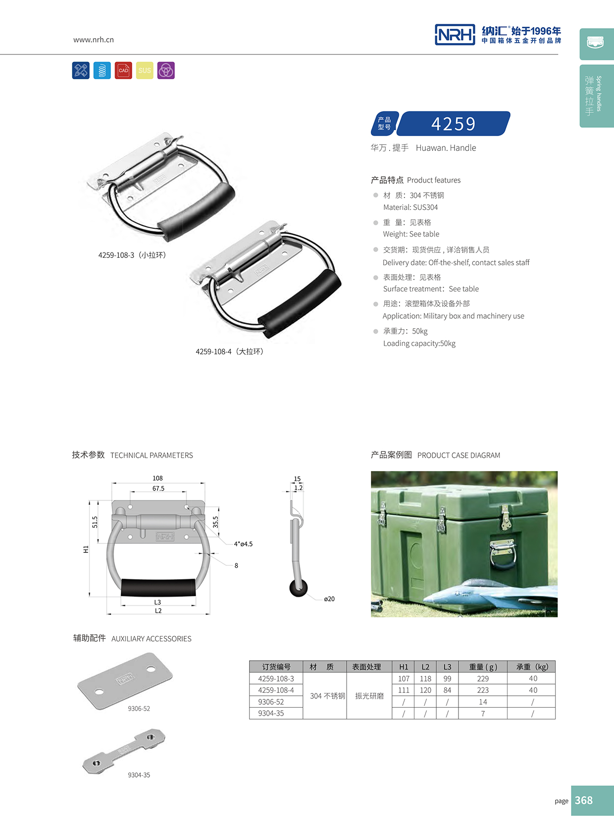 丝瓜视频免费在线观看/NRH 不锈钢弹簧丝瓜视频黄色版下载网址 4259-108-3