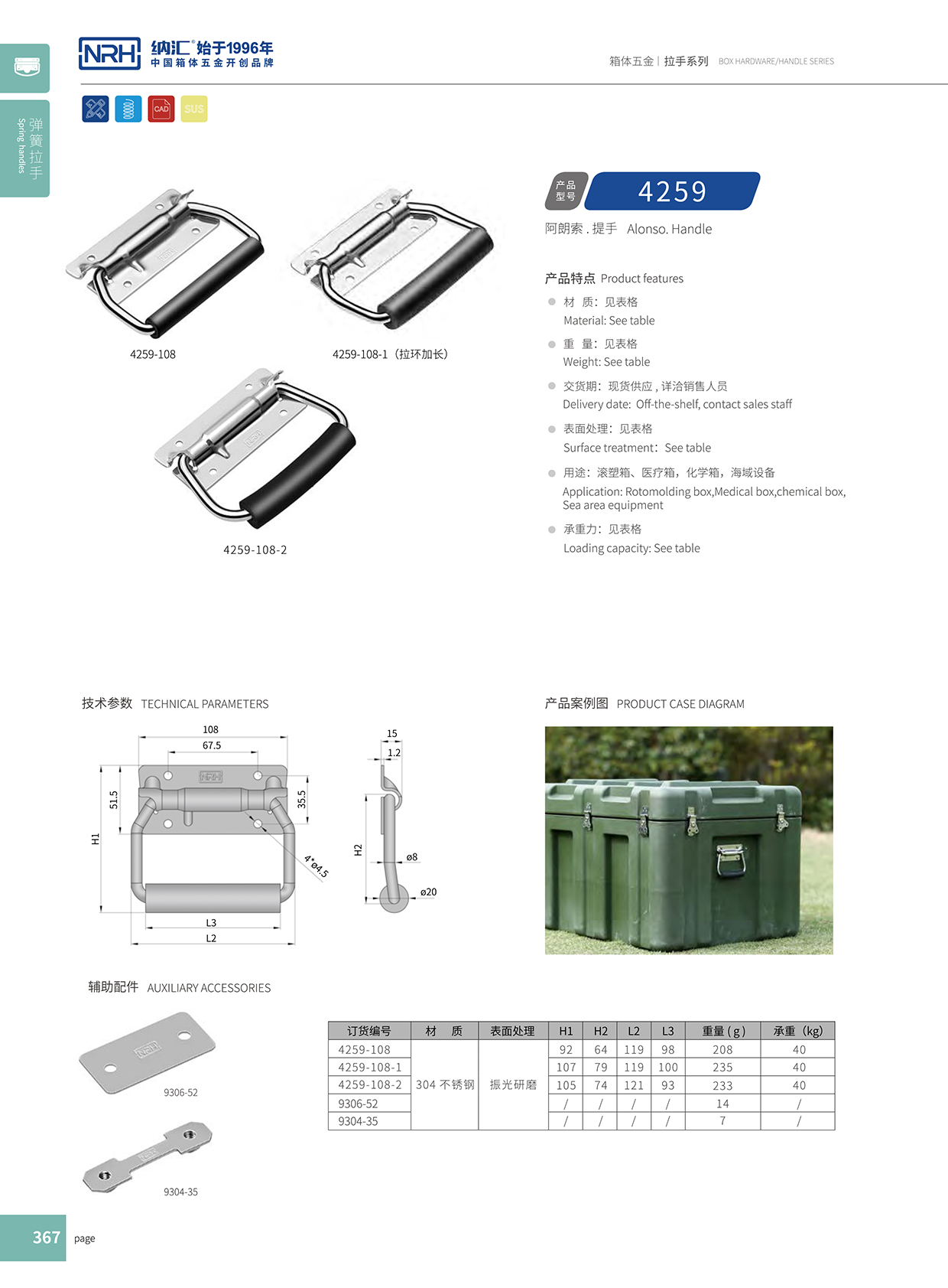 丝瓜视频免费在线观看/NRH 不锈钢弹簧丝瓜视频黄色版下载网址4259-108-2