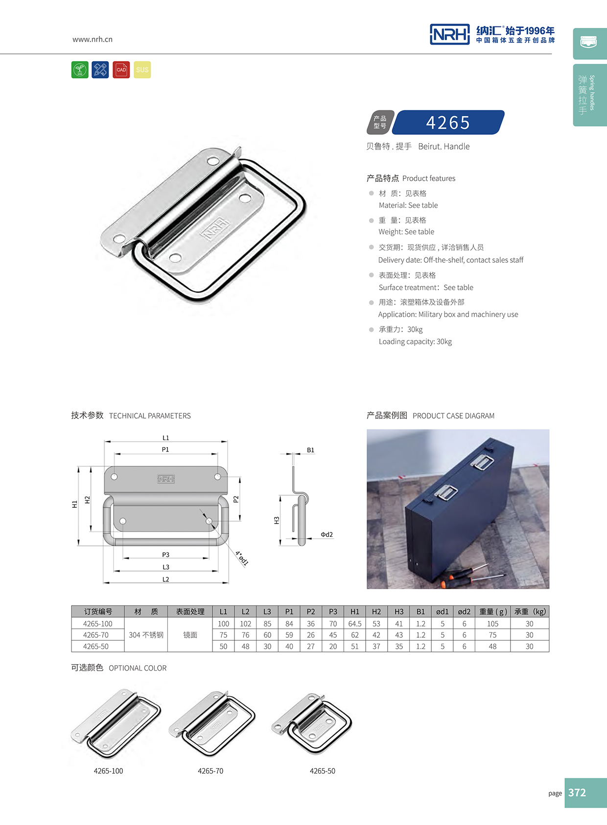 丝瓜视频免费在线观看/NRH 不锈钢丝瓜视频黄色版下载网址 4265-70  