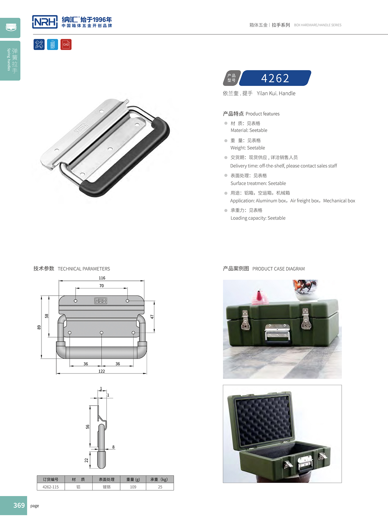 丝瓜视频免费在线观看/NRH 航空铝箱弹簧丝瓜视频黄色版下载网址 4262 