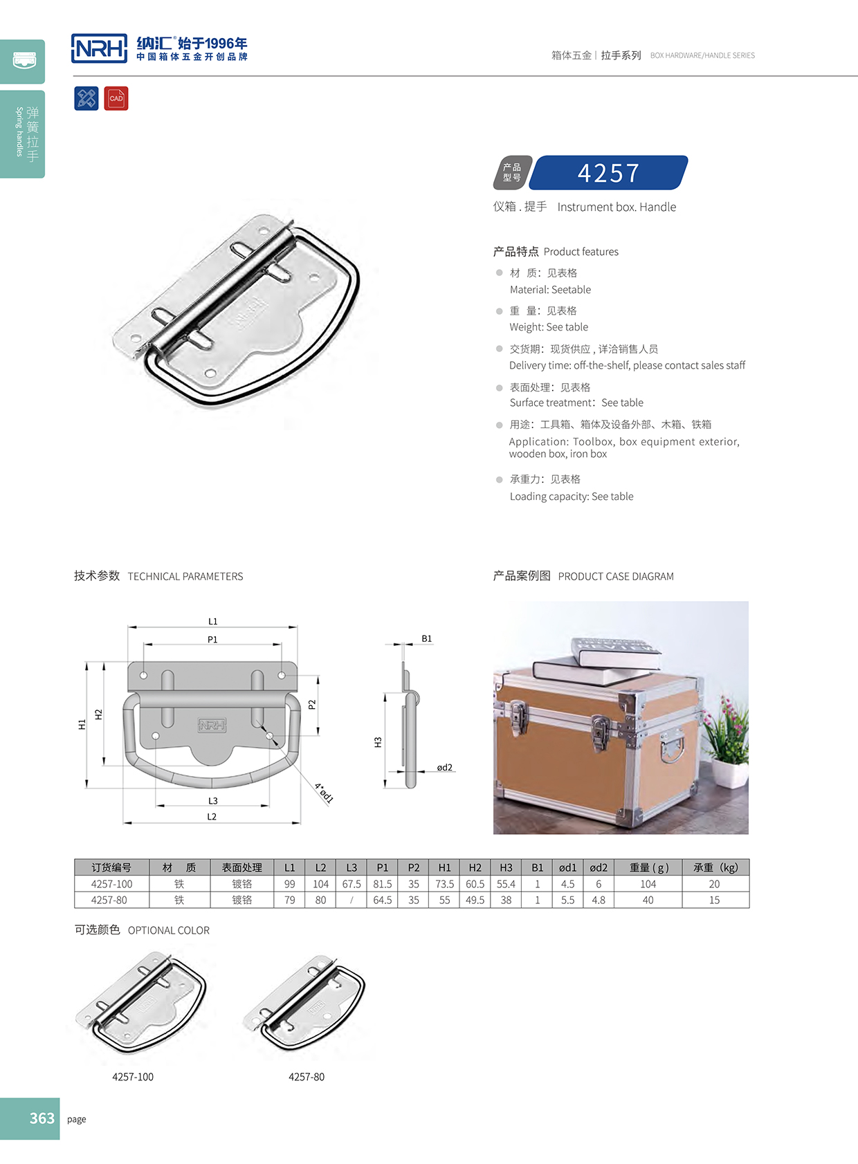 丝瓜视频免费在线观看/NRH 铁箱子丝瓜视频黄色版下载网址 4258