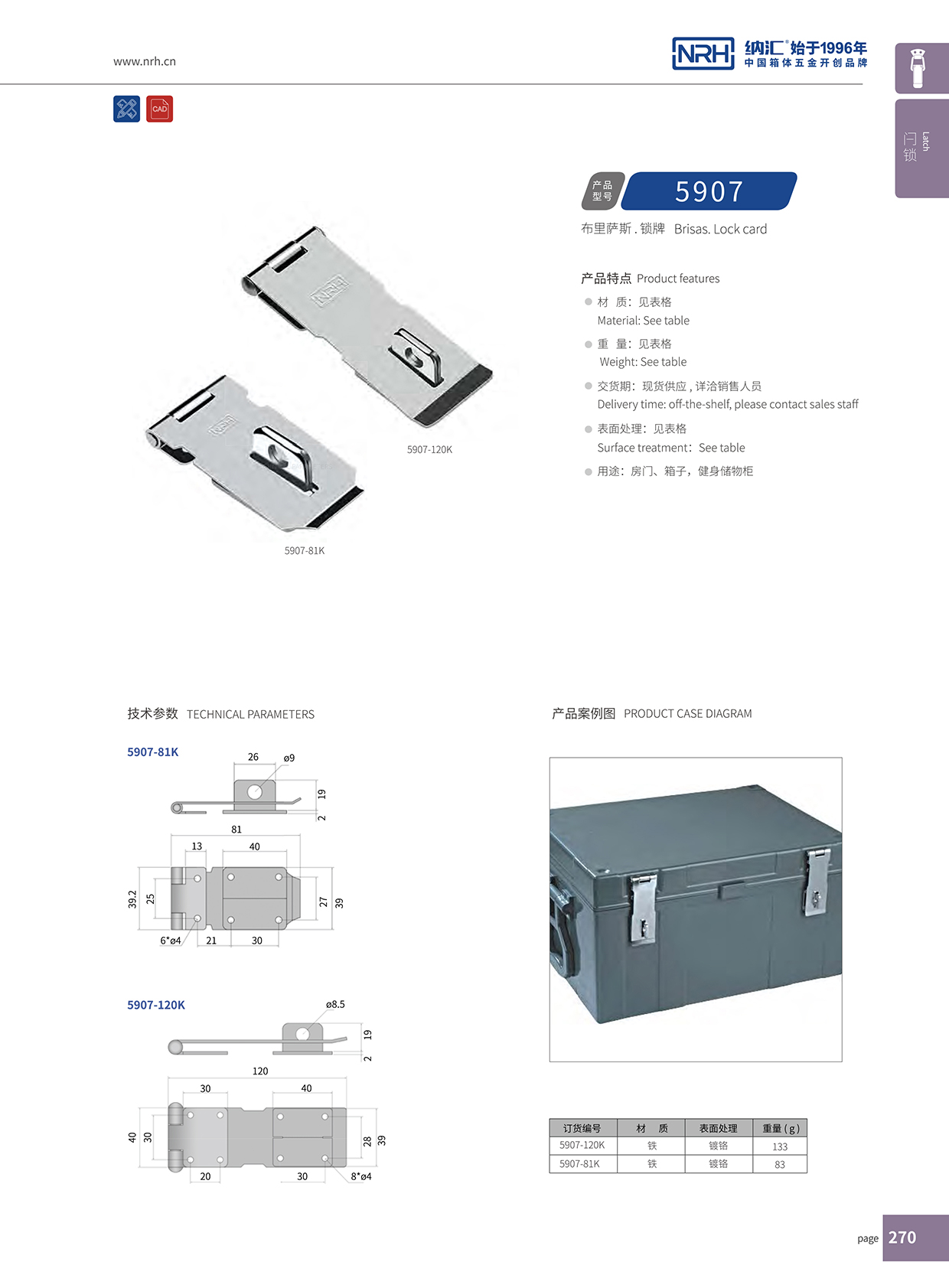 丝瓜视频免费在线观看/NRH 5907-81 货车箱丝瓜视频IOS下载地址入口