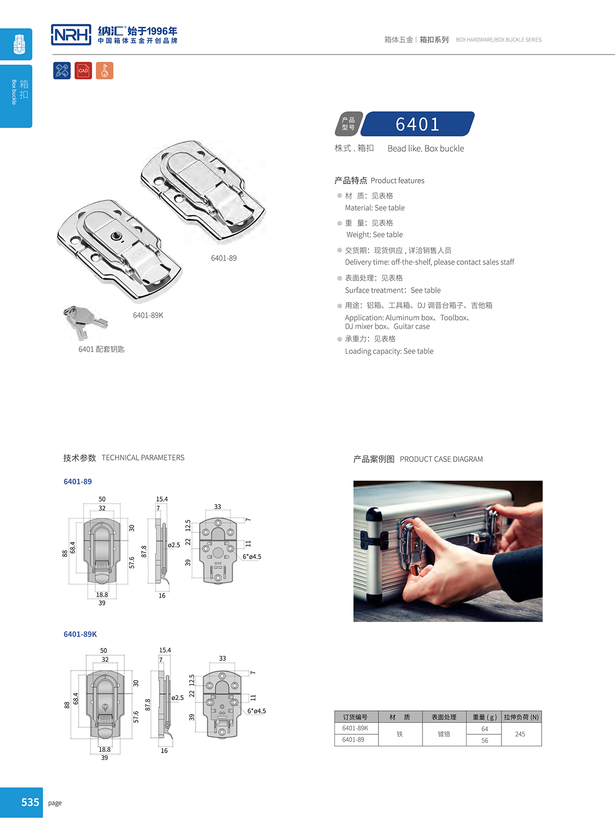 丝瓜视频免费在线观看/NRH 6401-89 战备器材箱扣
