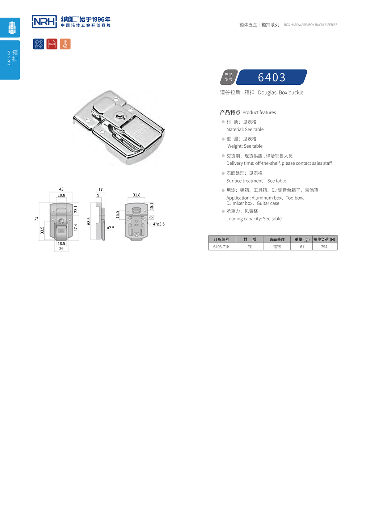 丝瓜视频免费在线观看/NRH 6403-71k 相册画册锁扣