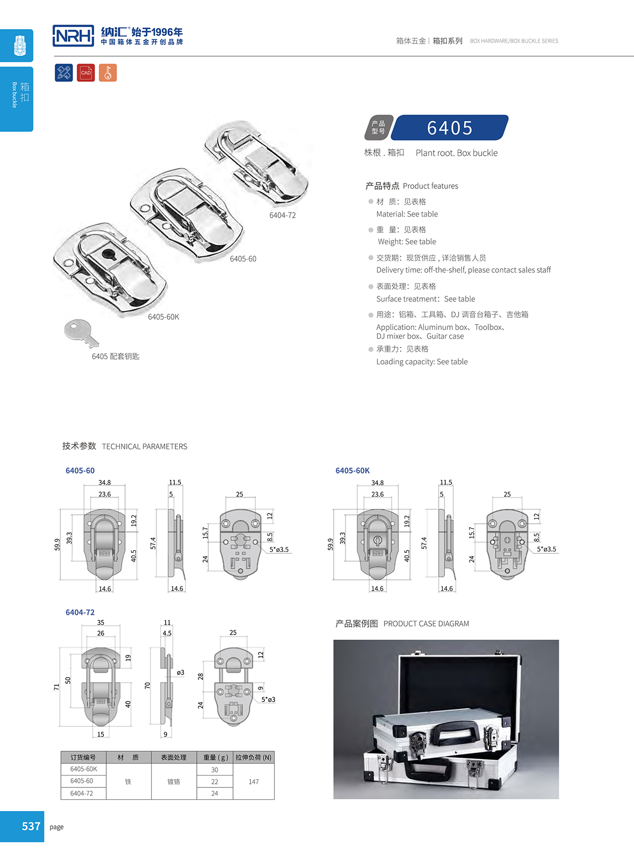 丝瓜视频免费在线观看/NRH 6404-72 工具箱箱扣
