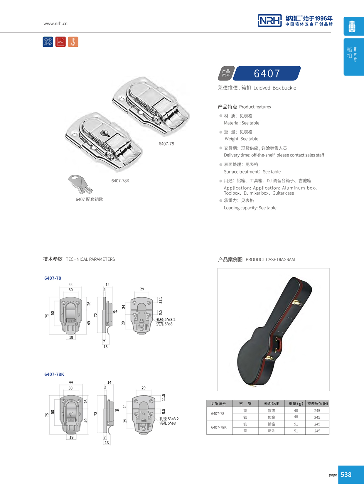 丝瓜视频免费在线观看/NRH 6407-78K 金属箱扣