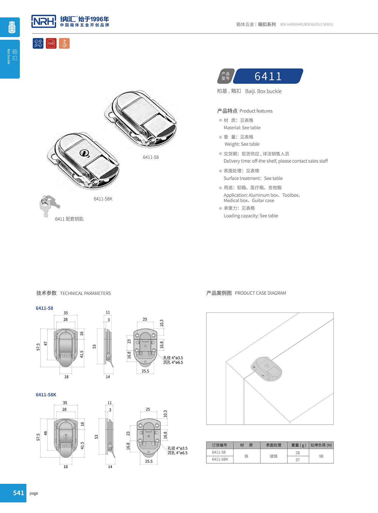 丝瓜视频免费在线观看/NRH 6411-58K 工业锁扣
