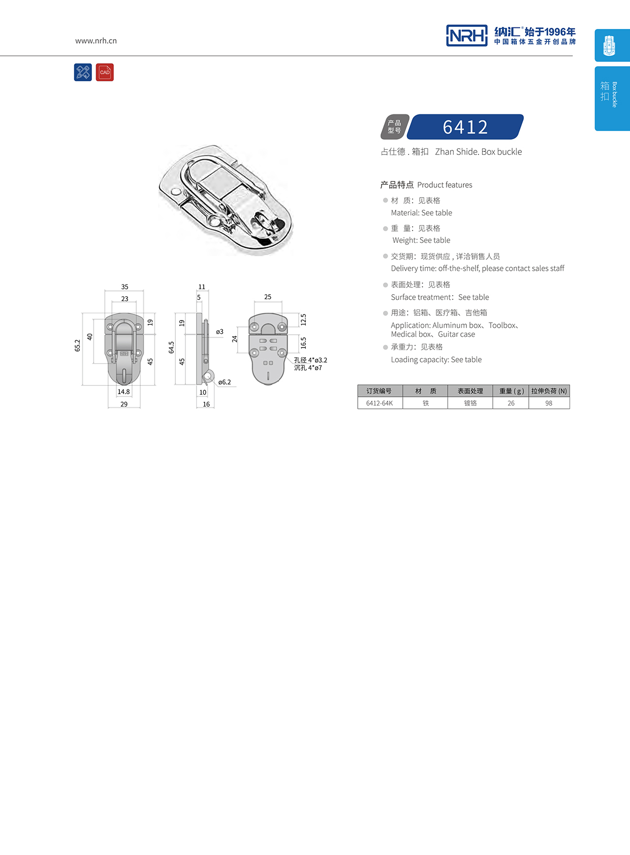 丝瓜视频免费在线观看/NRH 6412-64K 机械工具箱丝瓜视频IOS下载地址入口