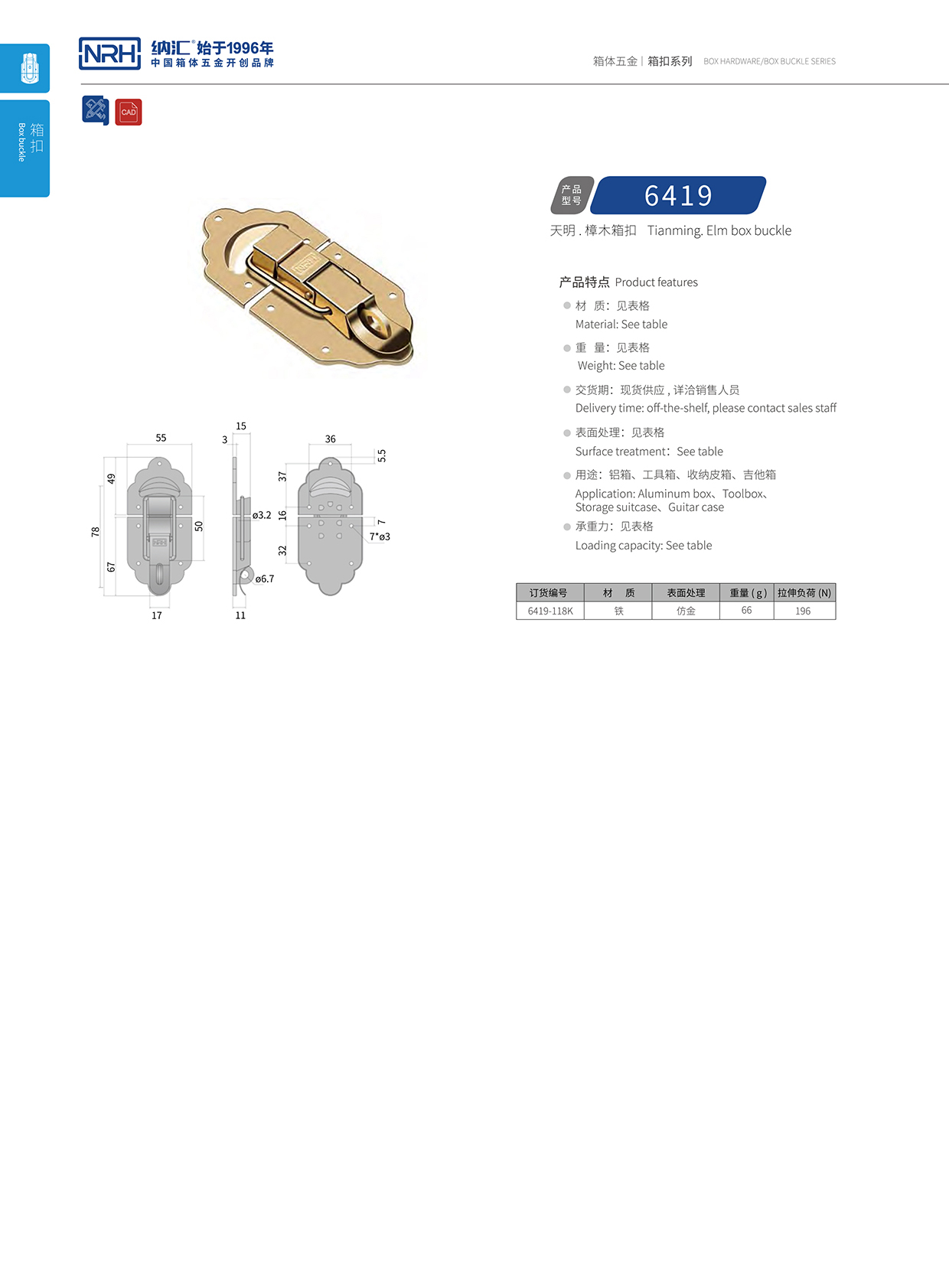 丝瓜视频免费在线观看/NRH 6419-118k 后勤箱锁扣