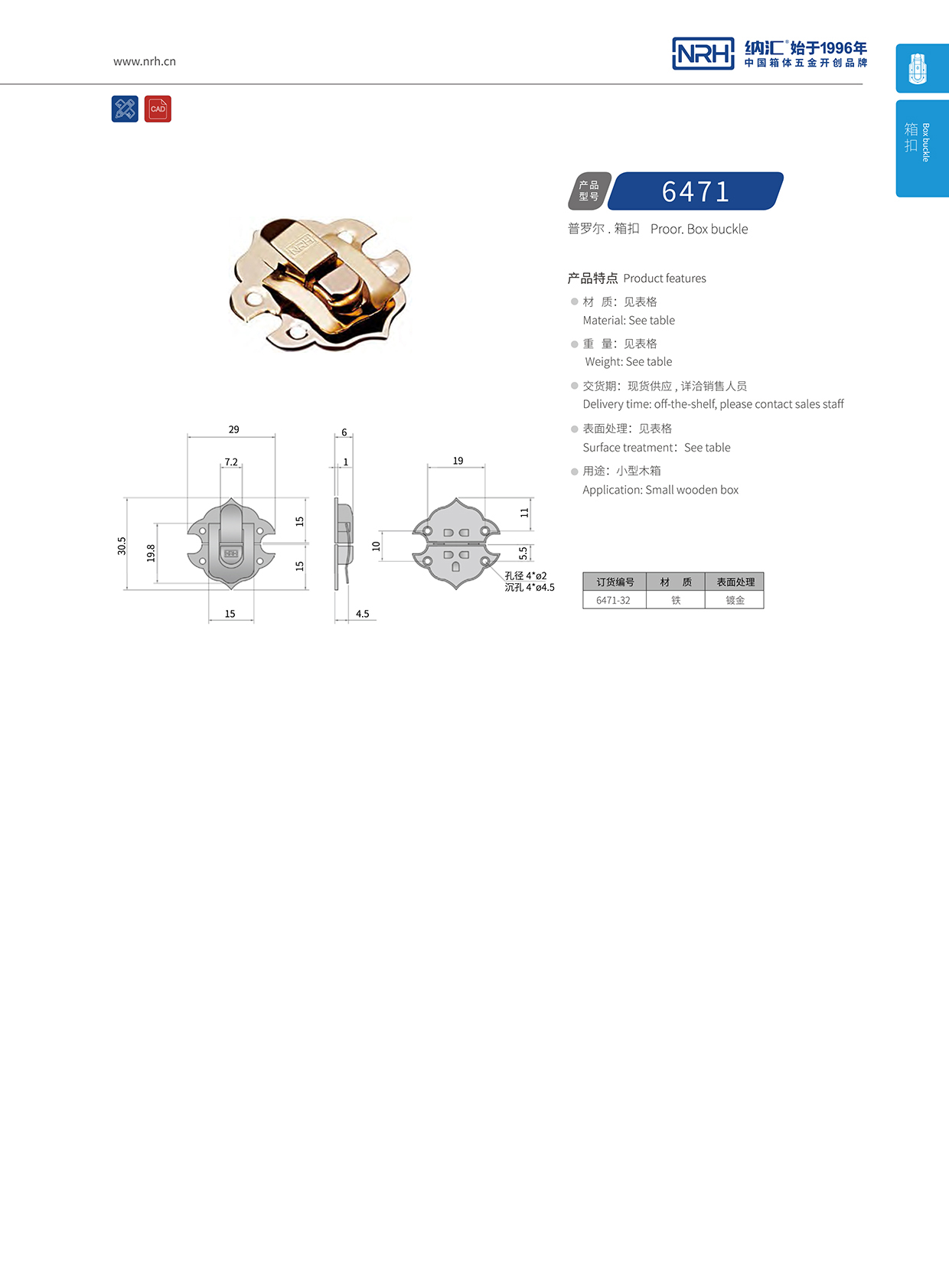  丝瓜视频免费在线观看/NRH 6471-32 割草机箱扣
