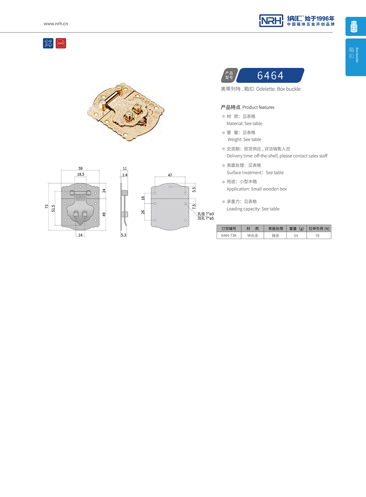  丝瓜视频免费在线观看/NRH 6464-73k 鸭嘴箱扣