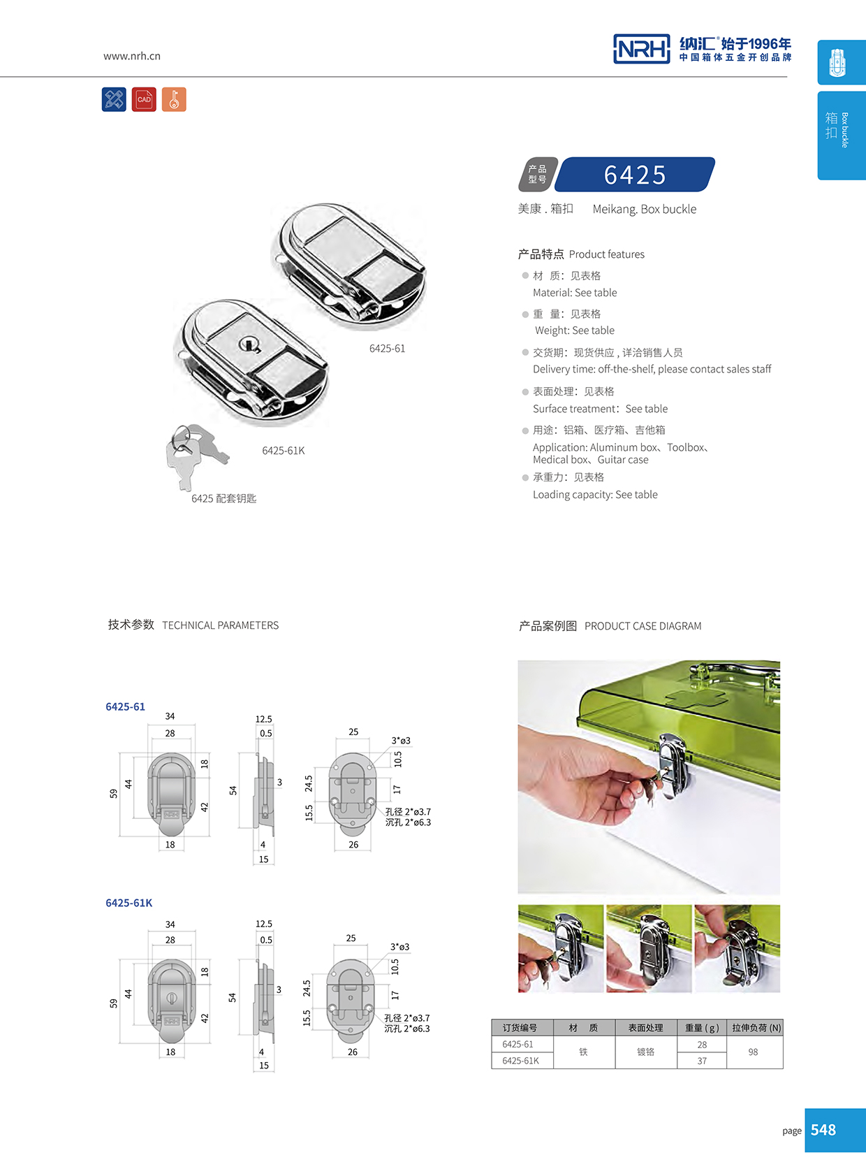 丝瓜视频免费在线观看/NRH 6425-61 消防箱箱扣