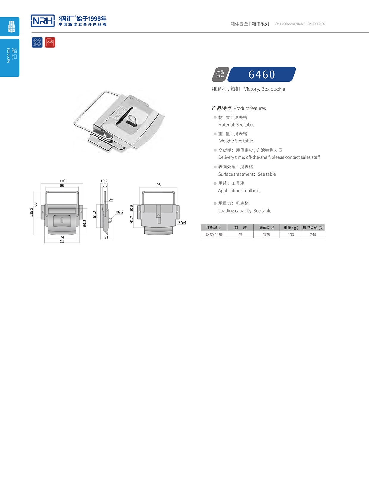 丝瓜视频免费在线观看/NRH 6460-115k 快速箱扣