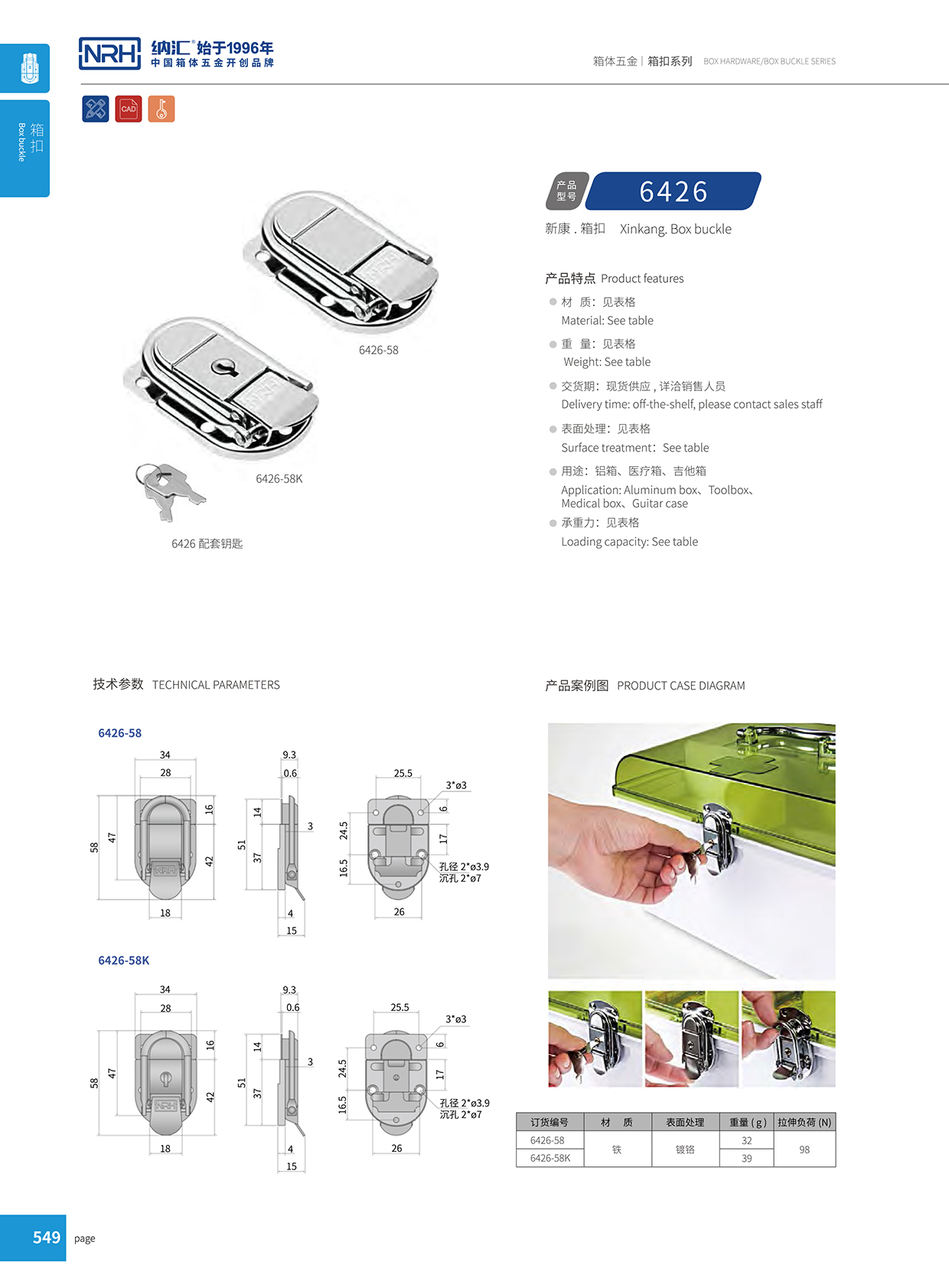 丝瓜视频免费在线观看/NRH 6426-58k 医疗箱箱扣