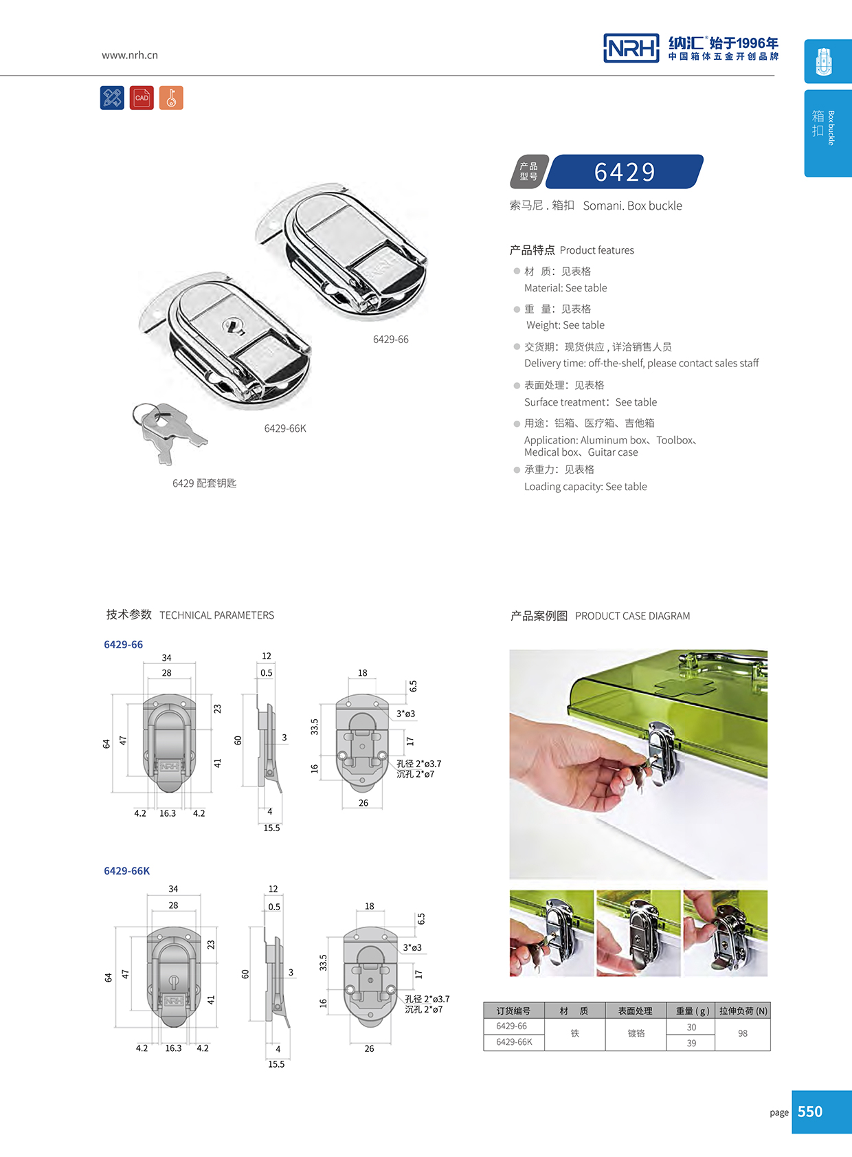 丝瓜视频免费在线观看/NRH 6429-66 战备器材箱扣