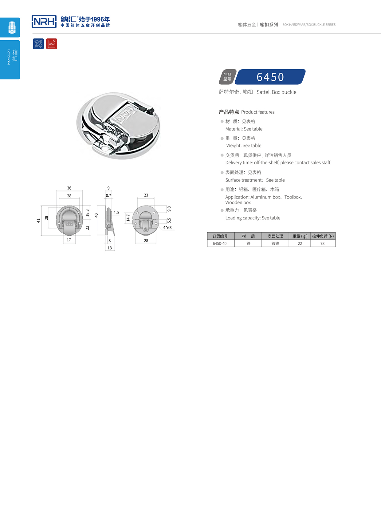 丝瓜视频免费在线观看/NRH 6450-40 扁嘴箱扣
